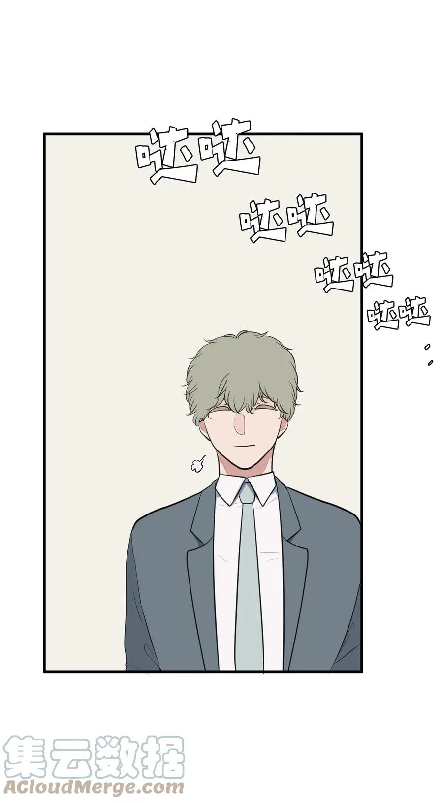 外传7 参加婚礼 第49页