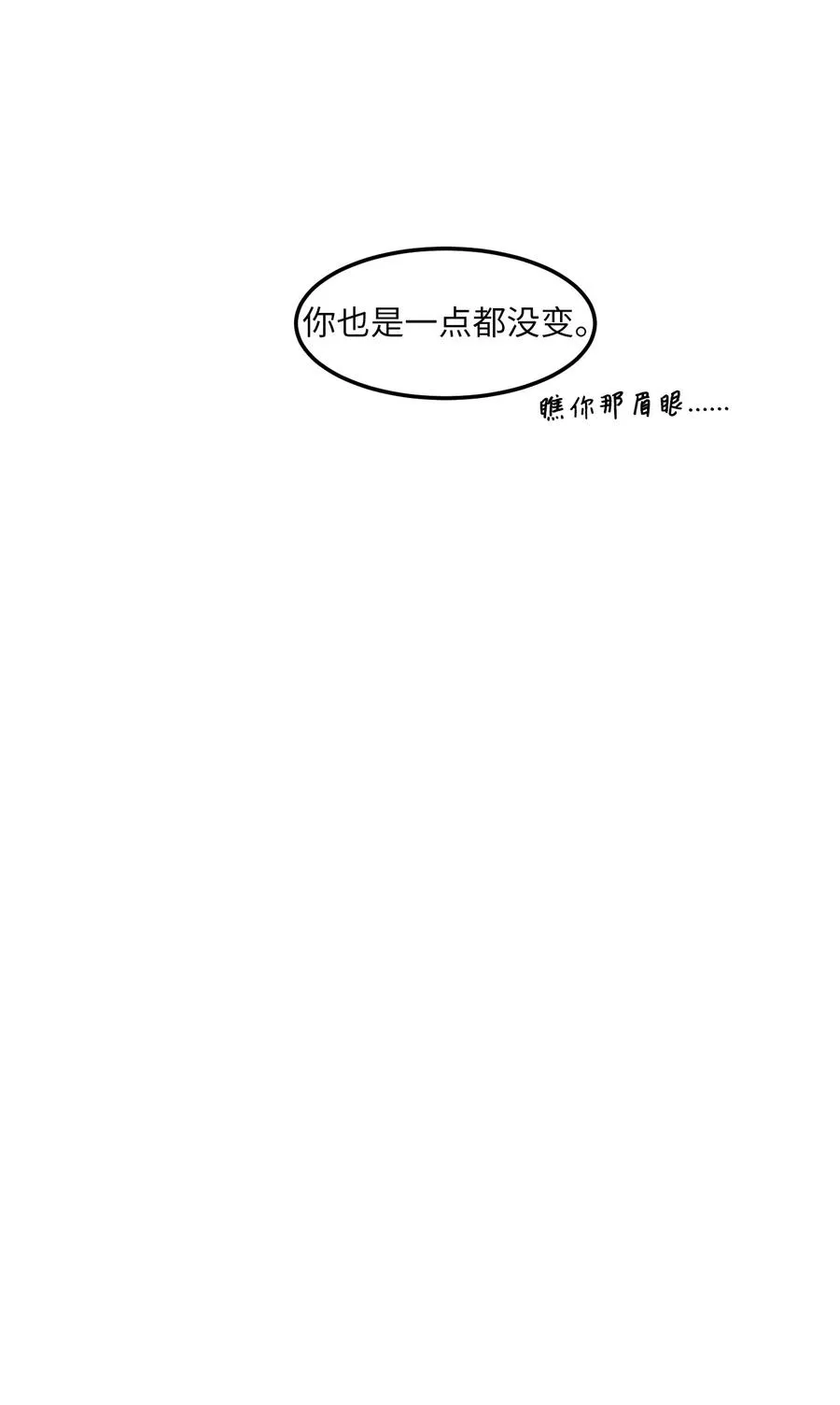 外传7 参加婚礼 第50页