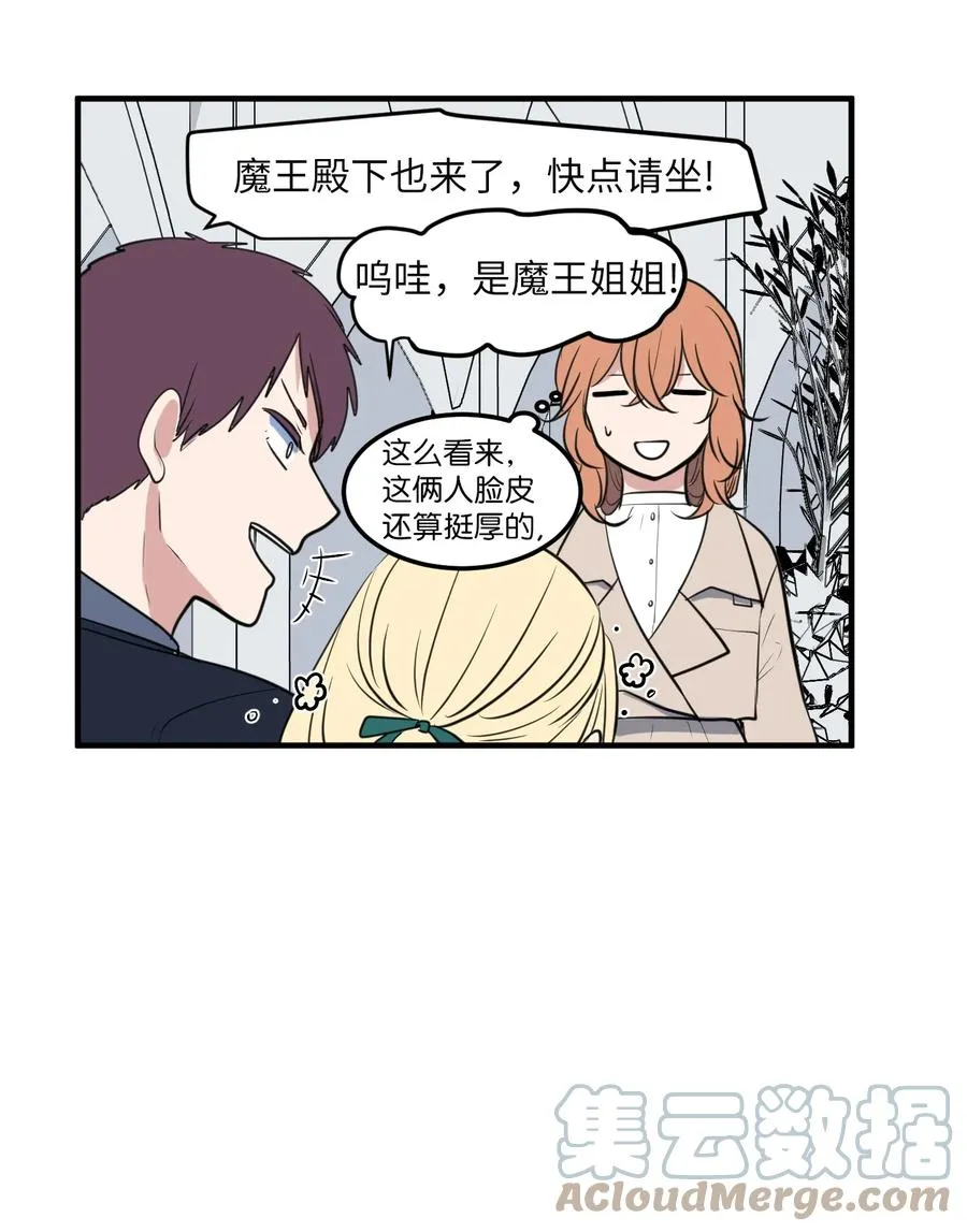 外传7 参加婚礼 第52页