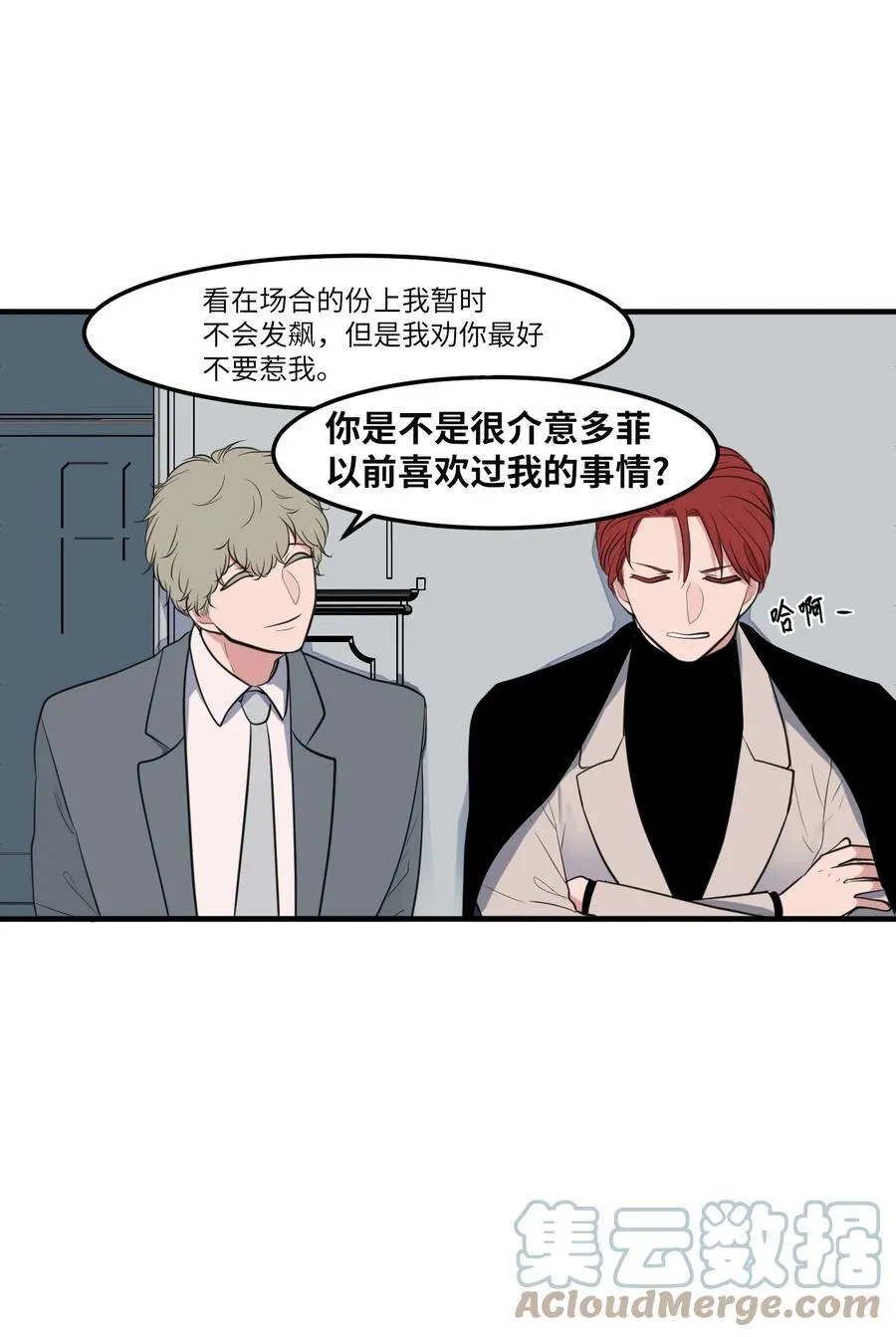 外传7 参加婚礼 第55页