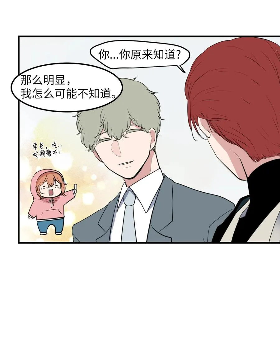 外传7 参加婚礼 第57页
