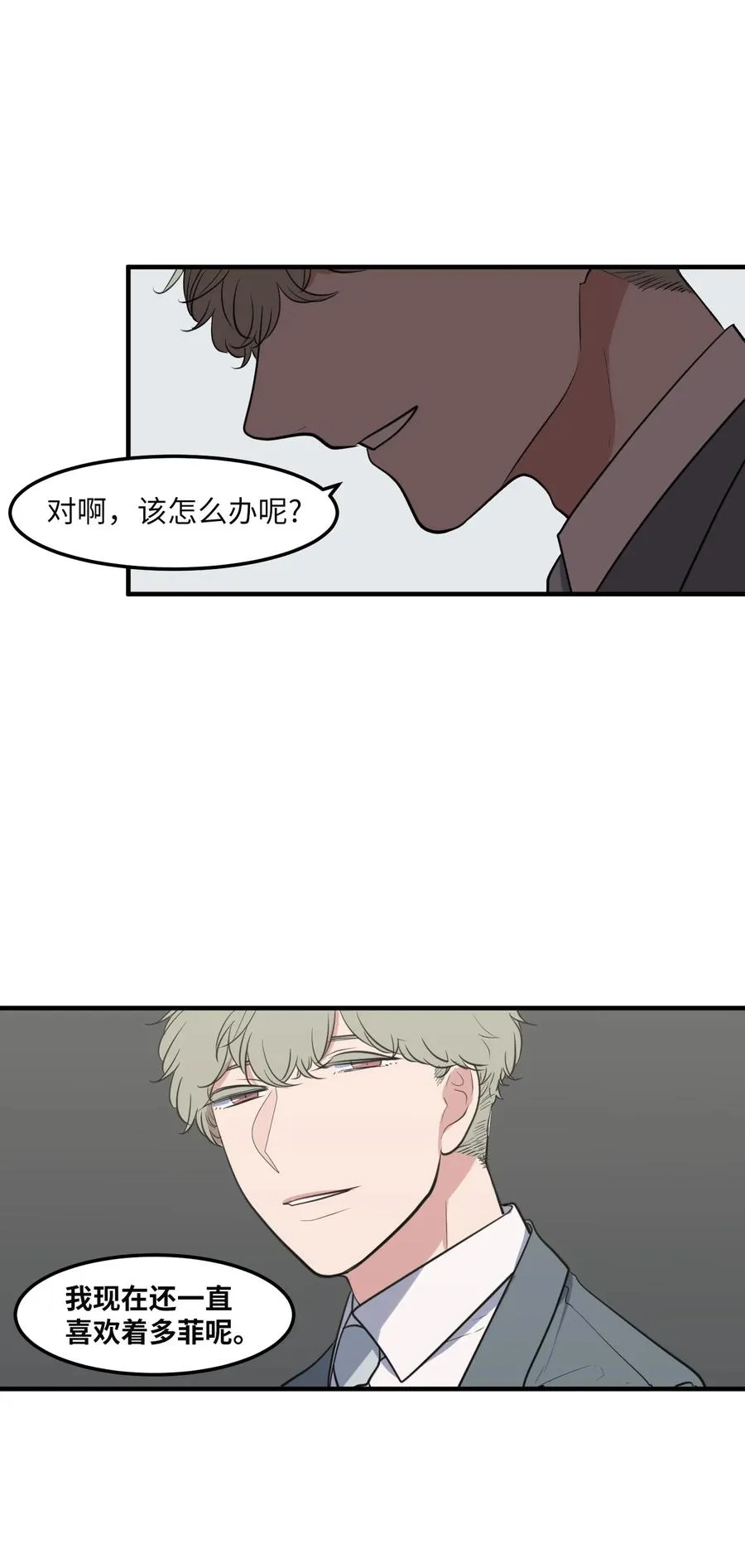 外传7 参加婚礼 第60页