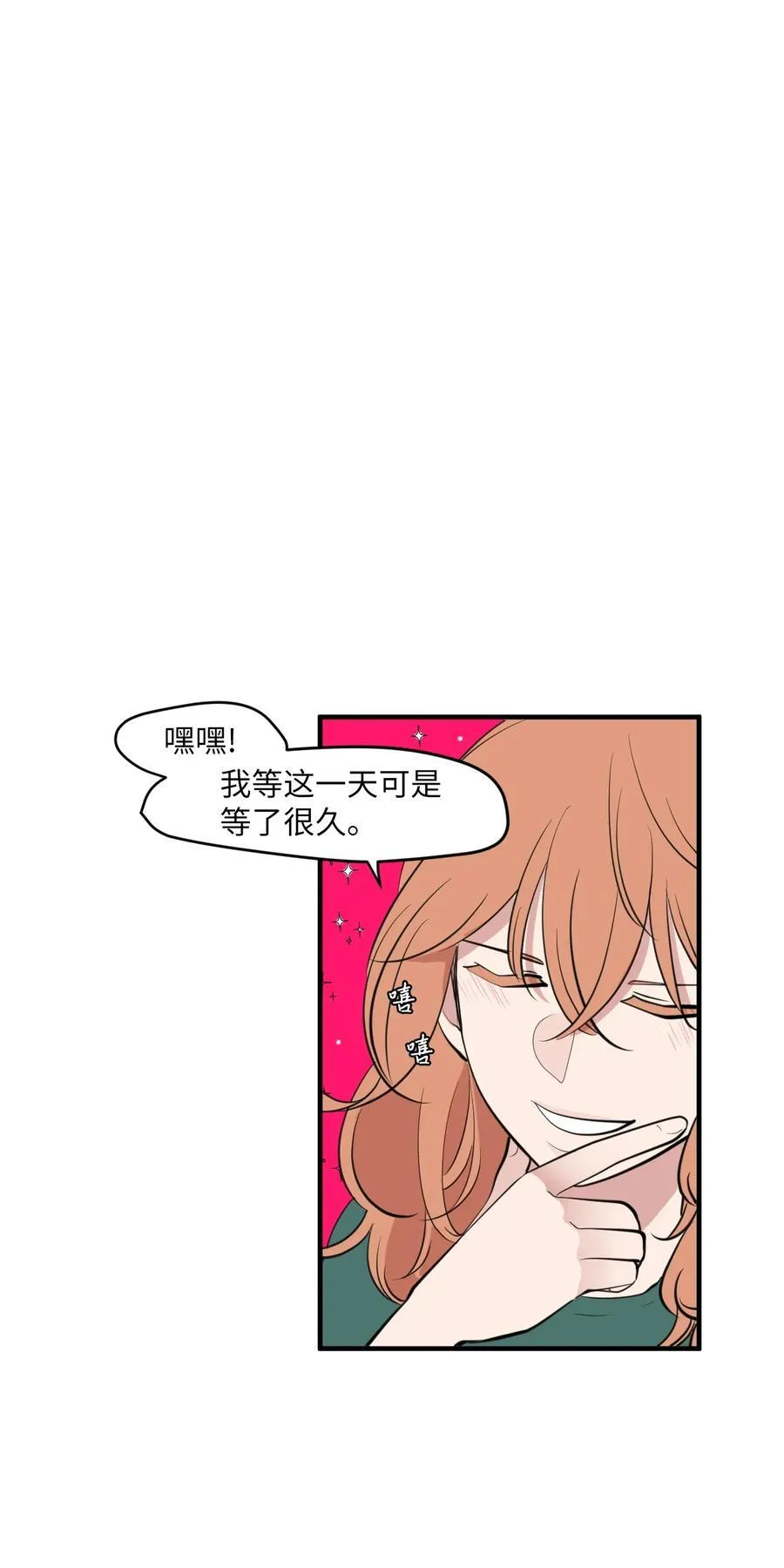 外传6 观影 第2页