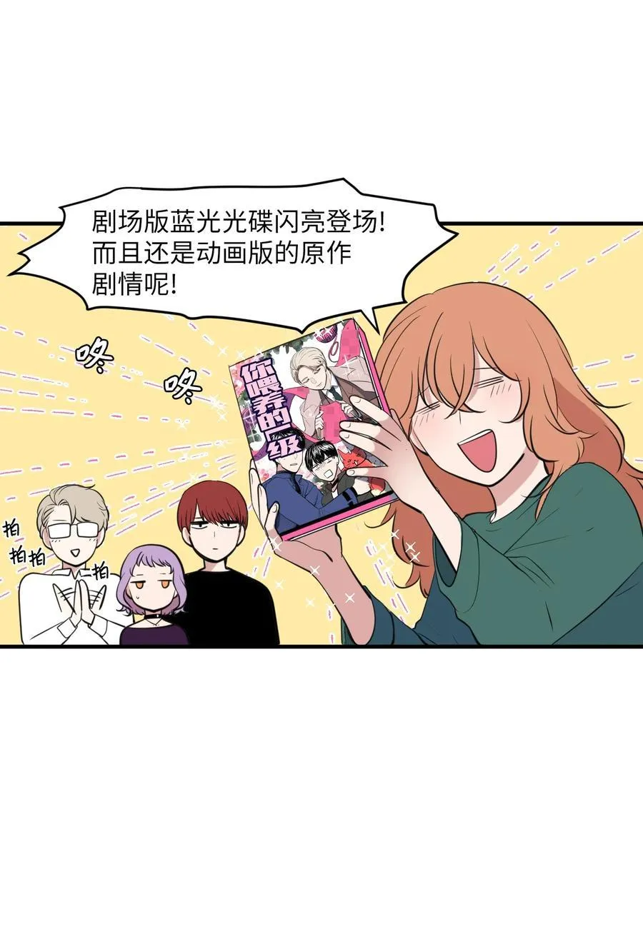 外传6 观影 第3页