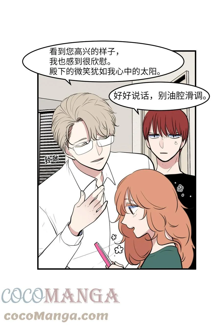 外传6 观影 第4页