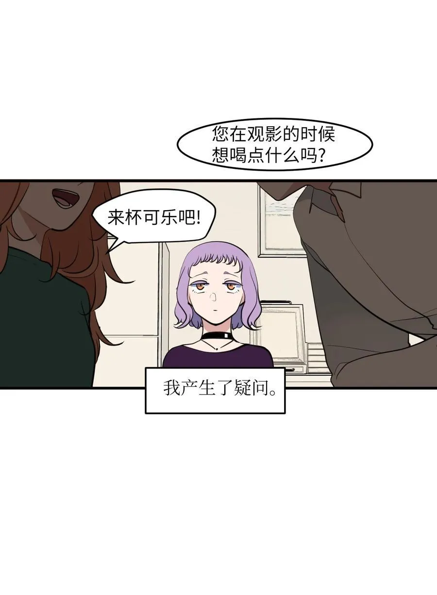 外传6 观影 第5页