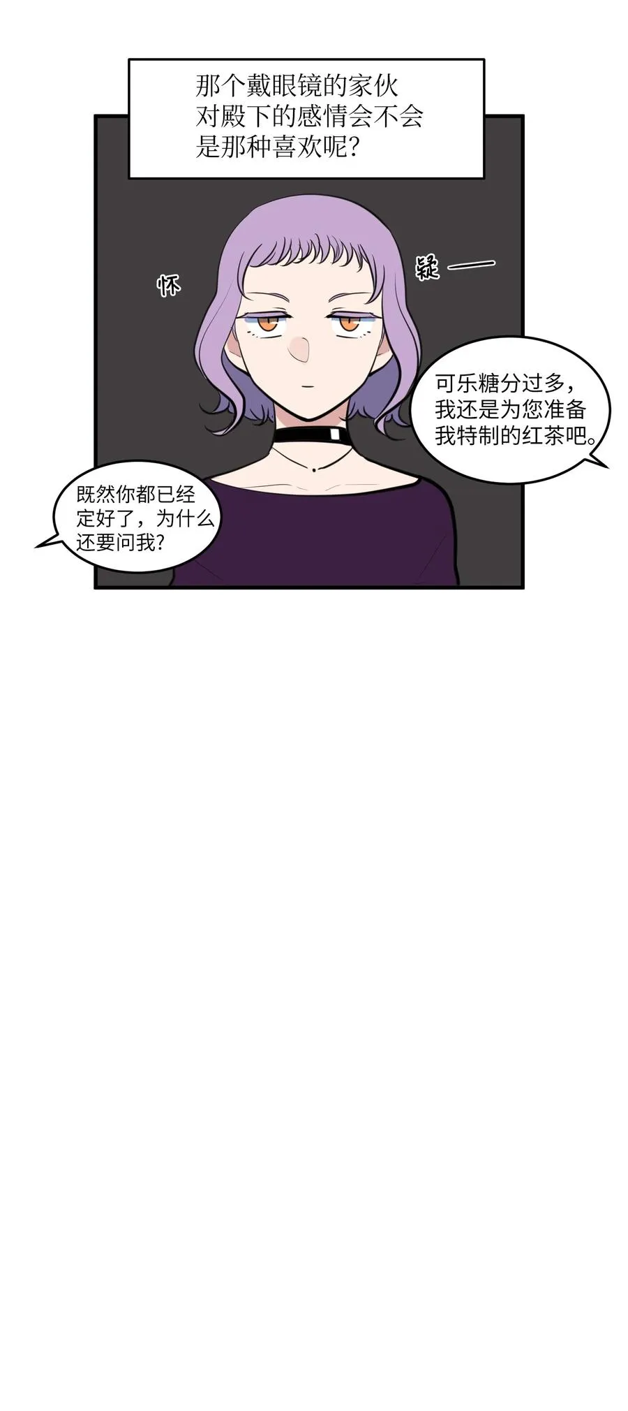 外传6 观影 第6页