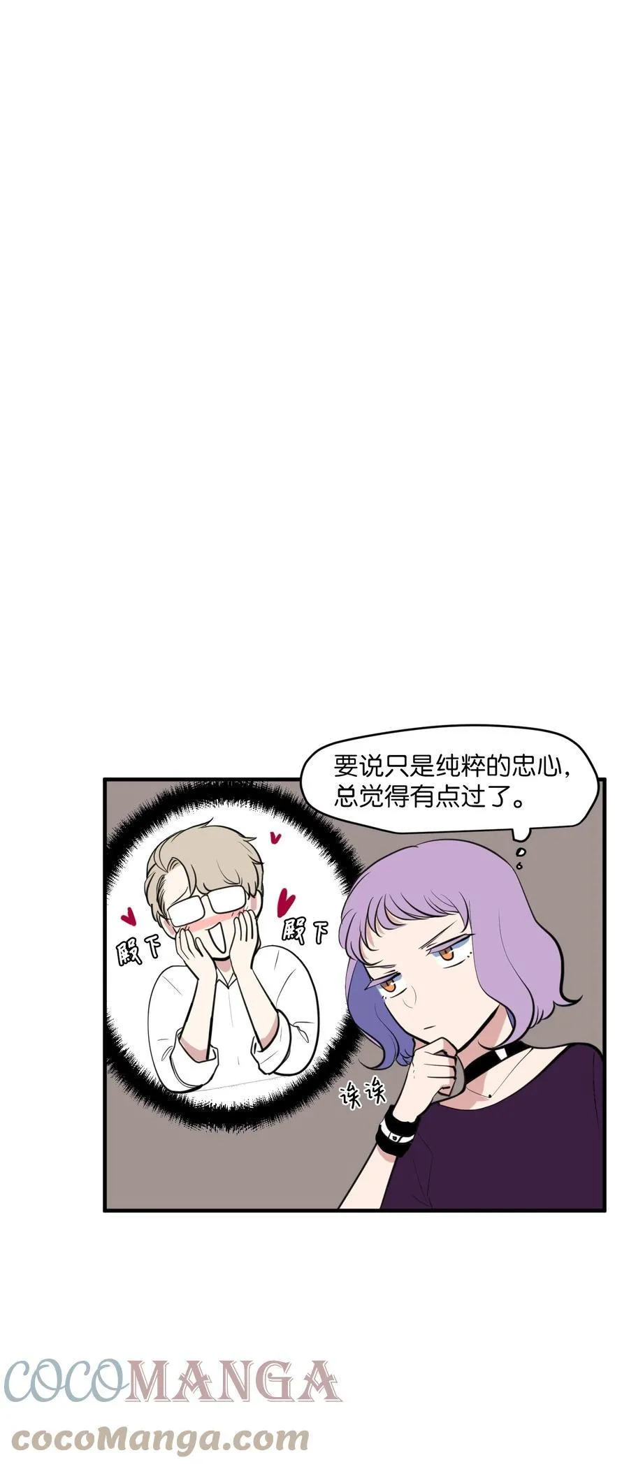 外传6 观影 第7页