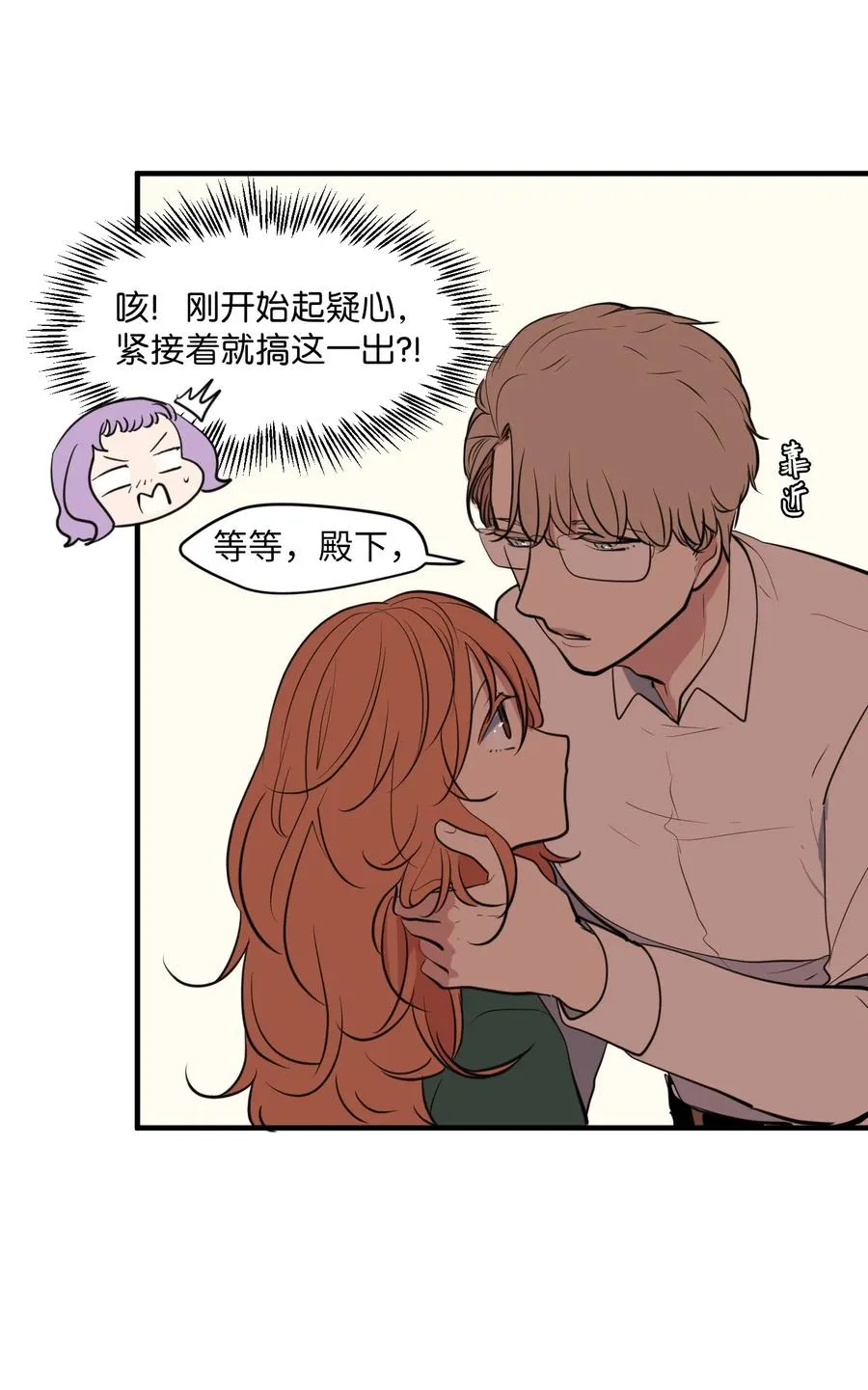外传6 观影 第8页
