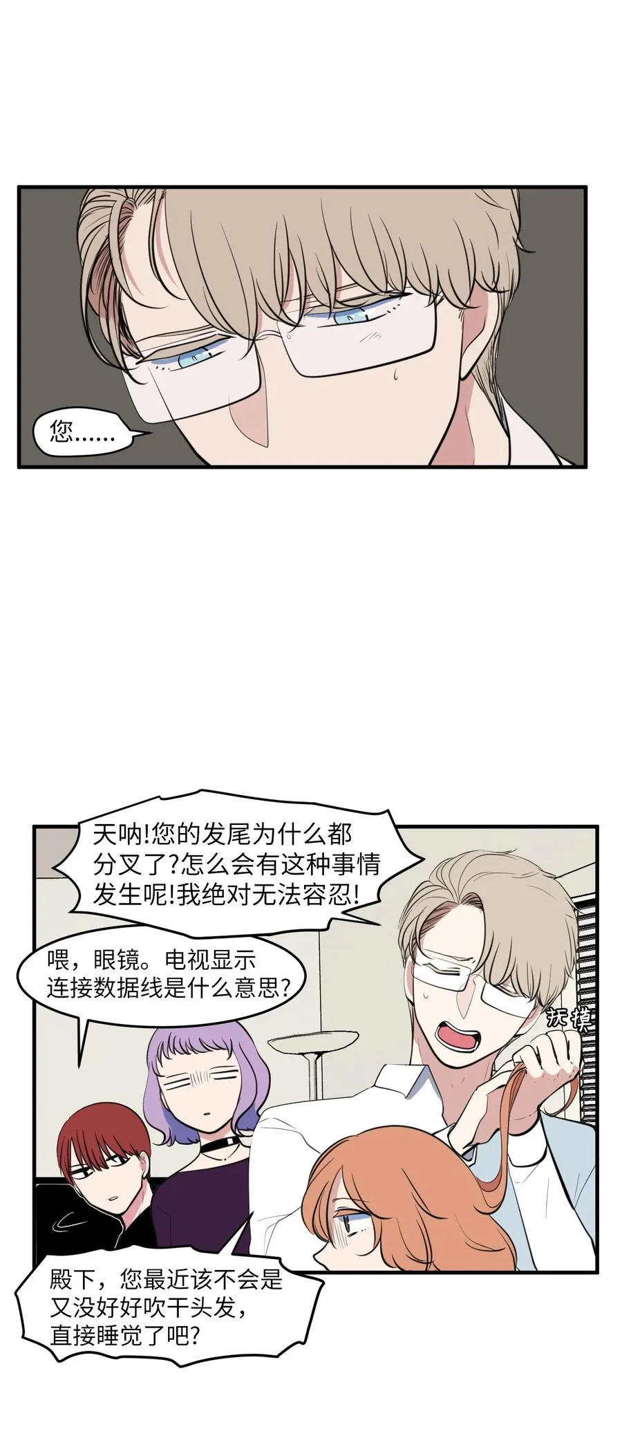 外传6 观影 第9页