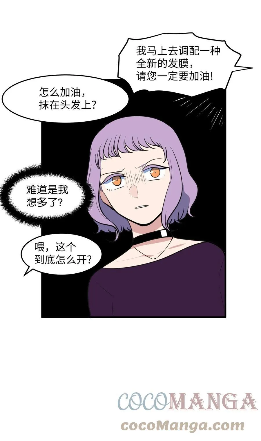 外传6 观影 第10页