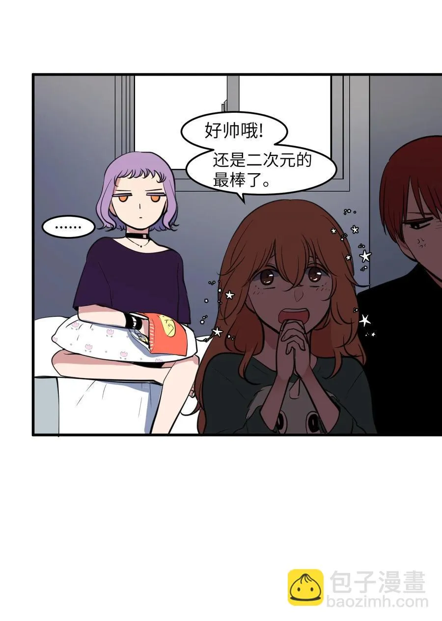 外传6 观影 第12页