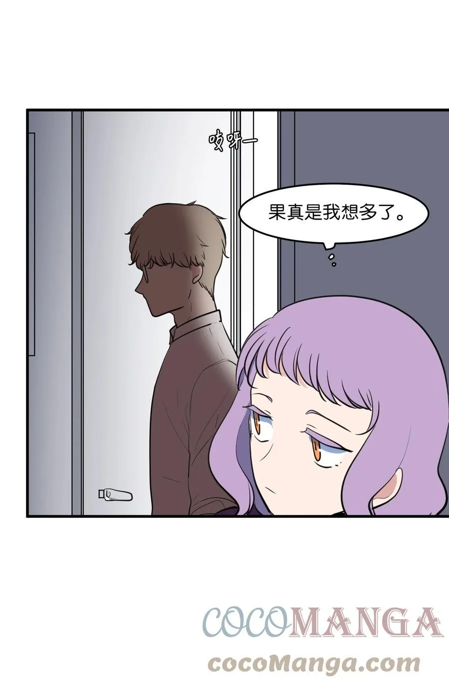 外传6 观影 第13页