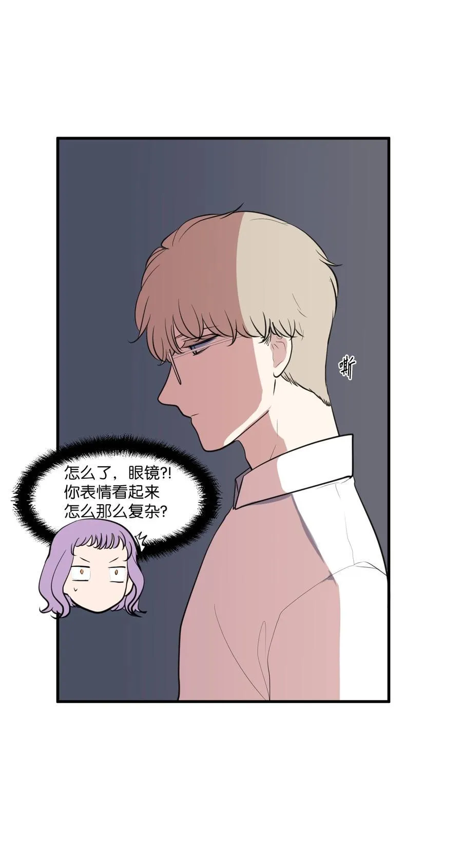 外传6 观影 第14页