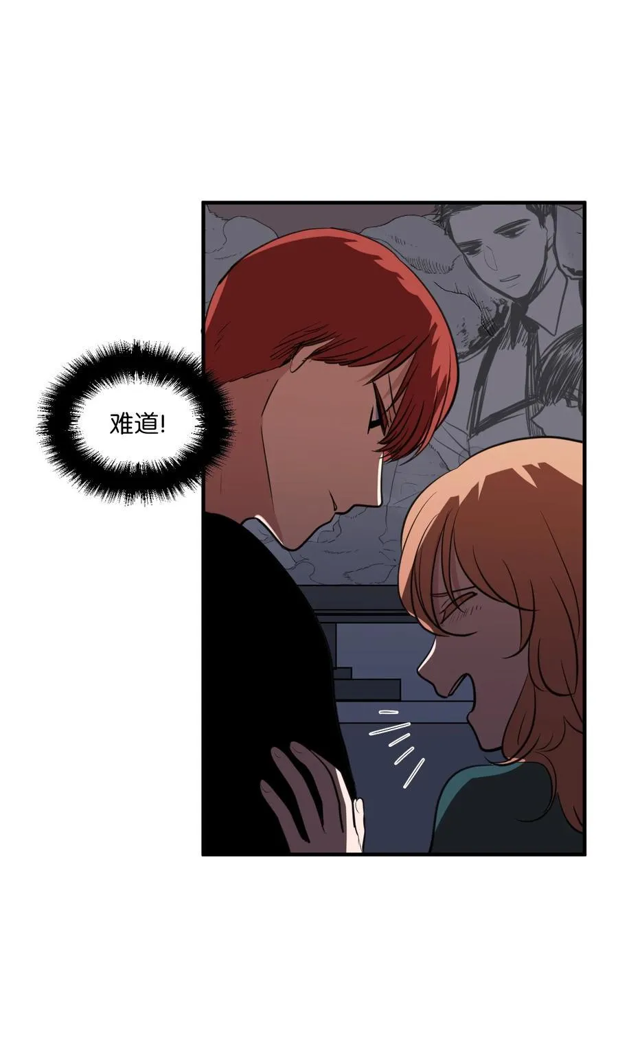 外传6 观影 第15页