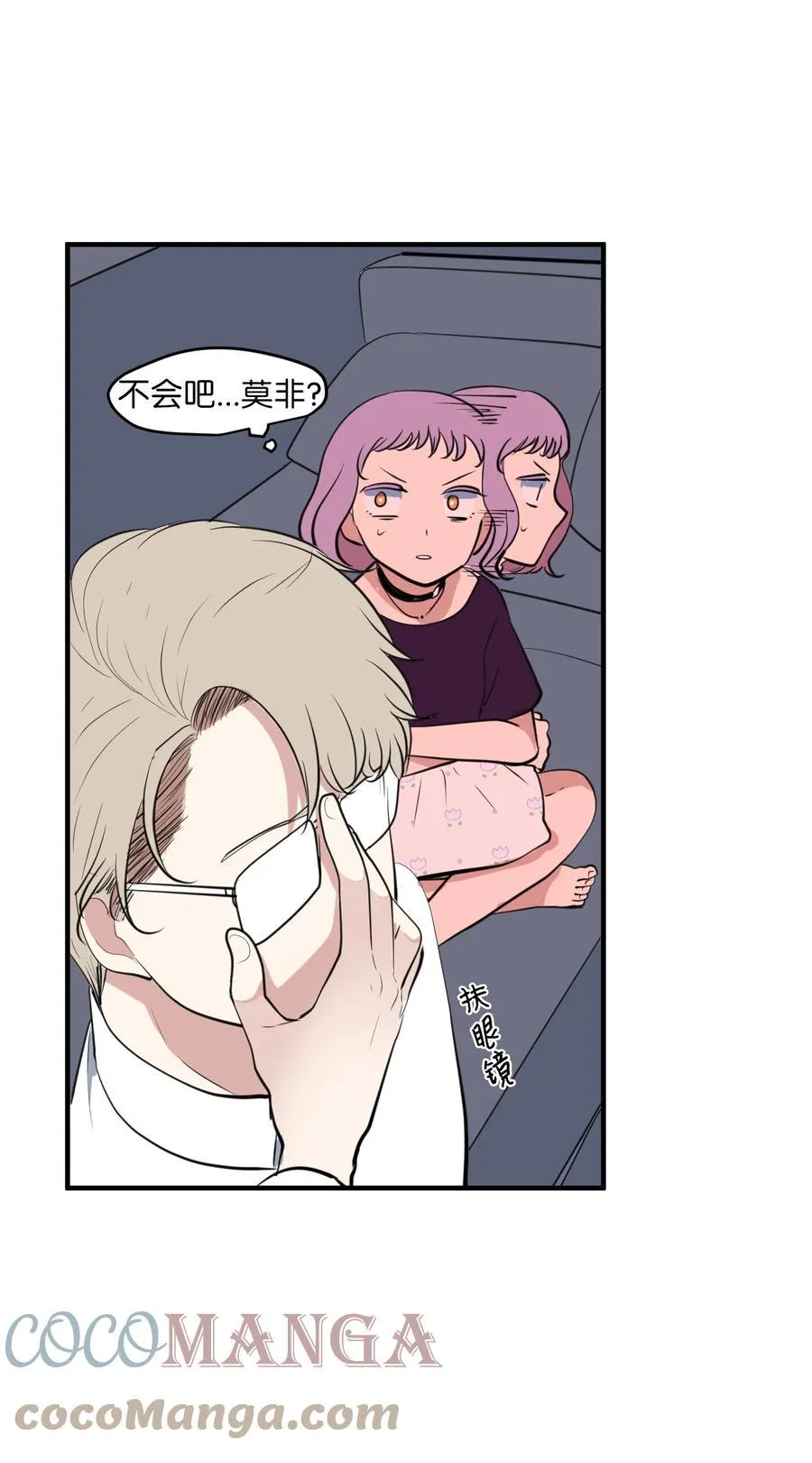 外传6 观影 第16页