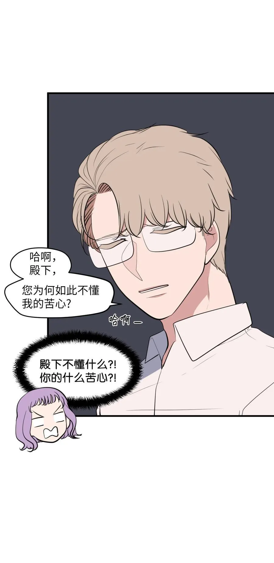外传6 观影 第17页