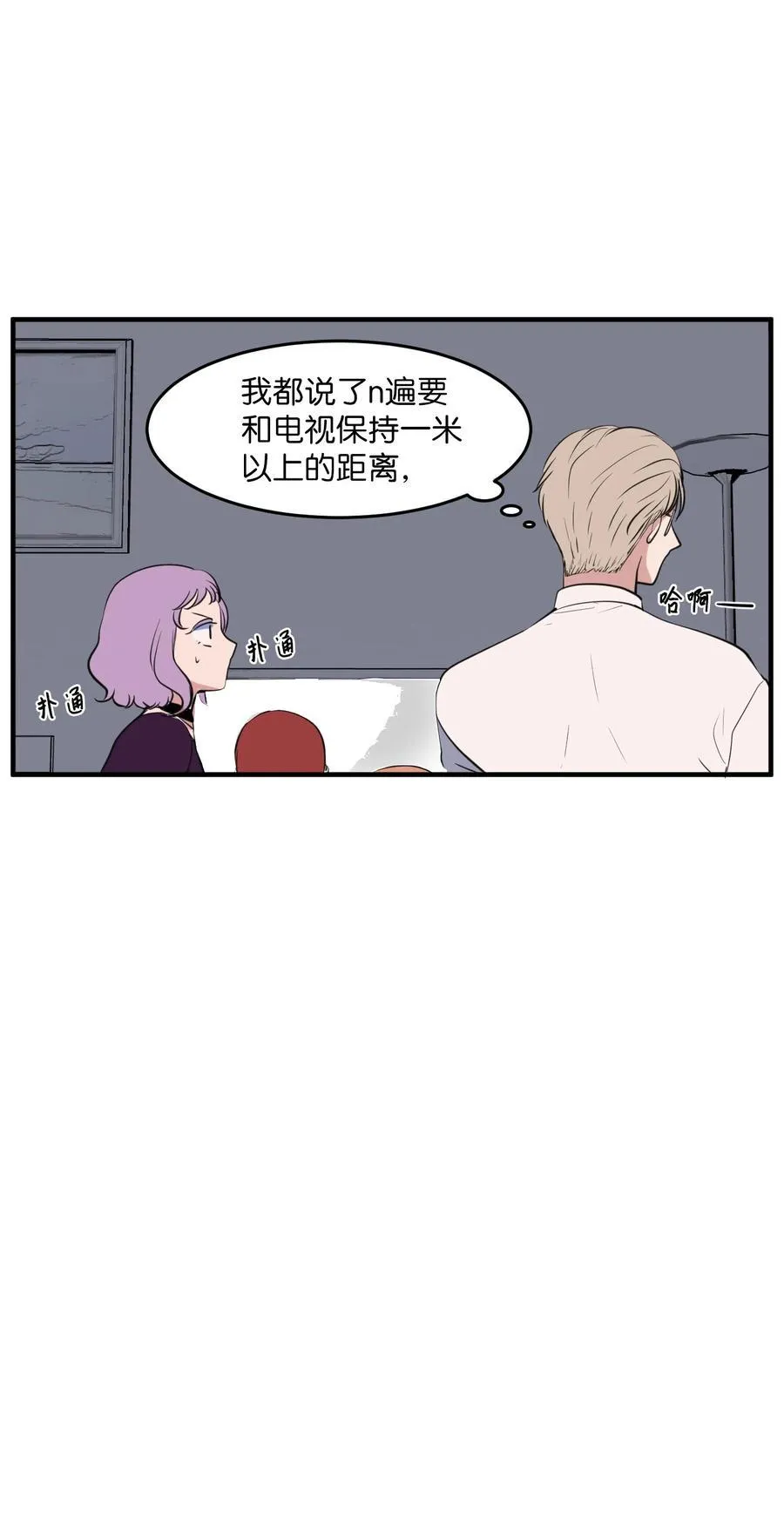 外传6 观影 第18页