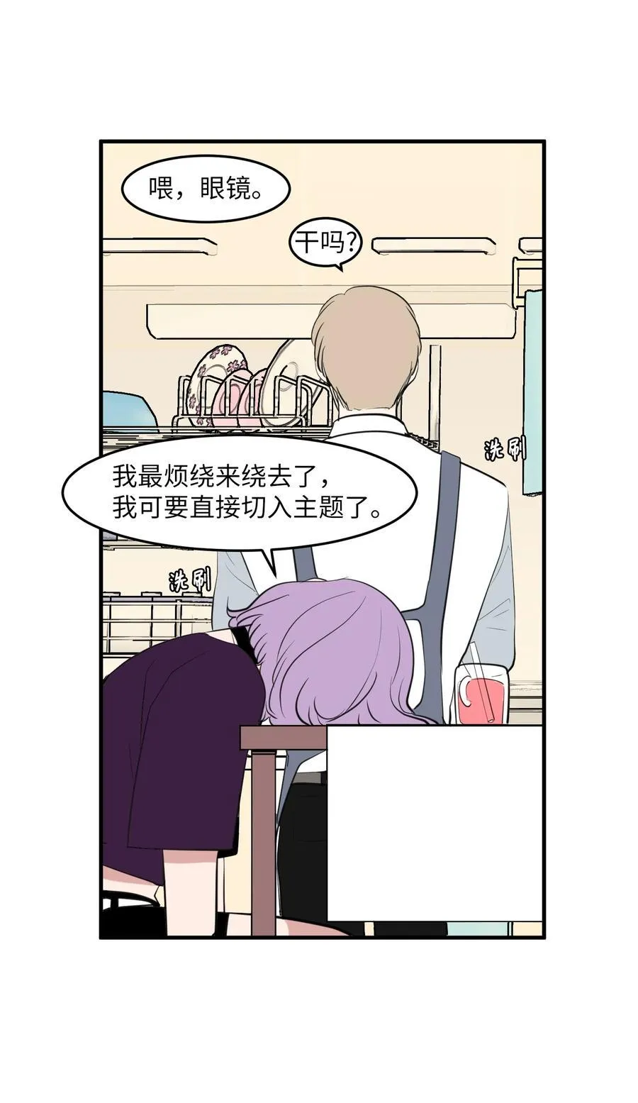 外传6 观影 第20页
