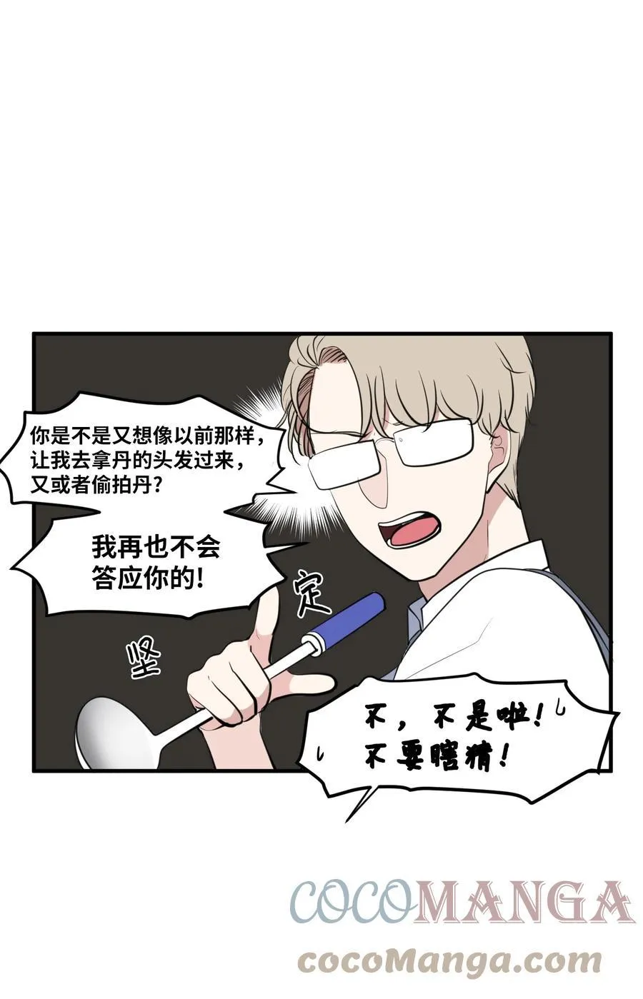 外传6 观影 第22页