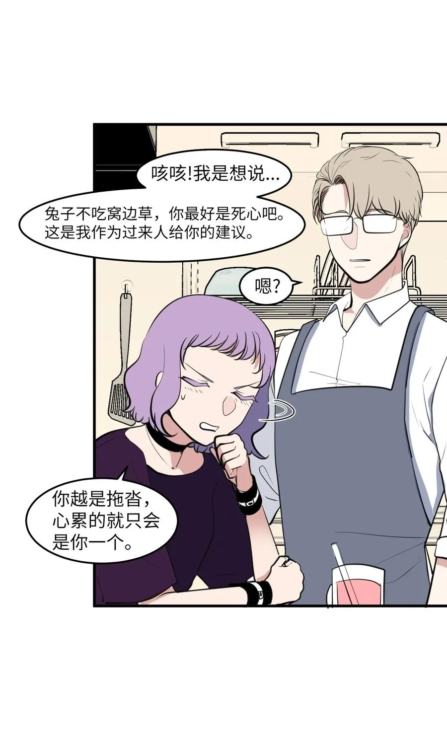 外传6 观影 第23页