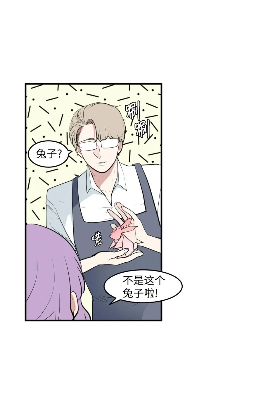 外传6 观影 第24页