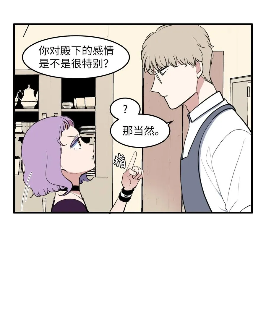 外传6 观影 第26页