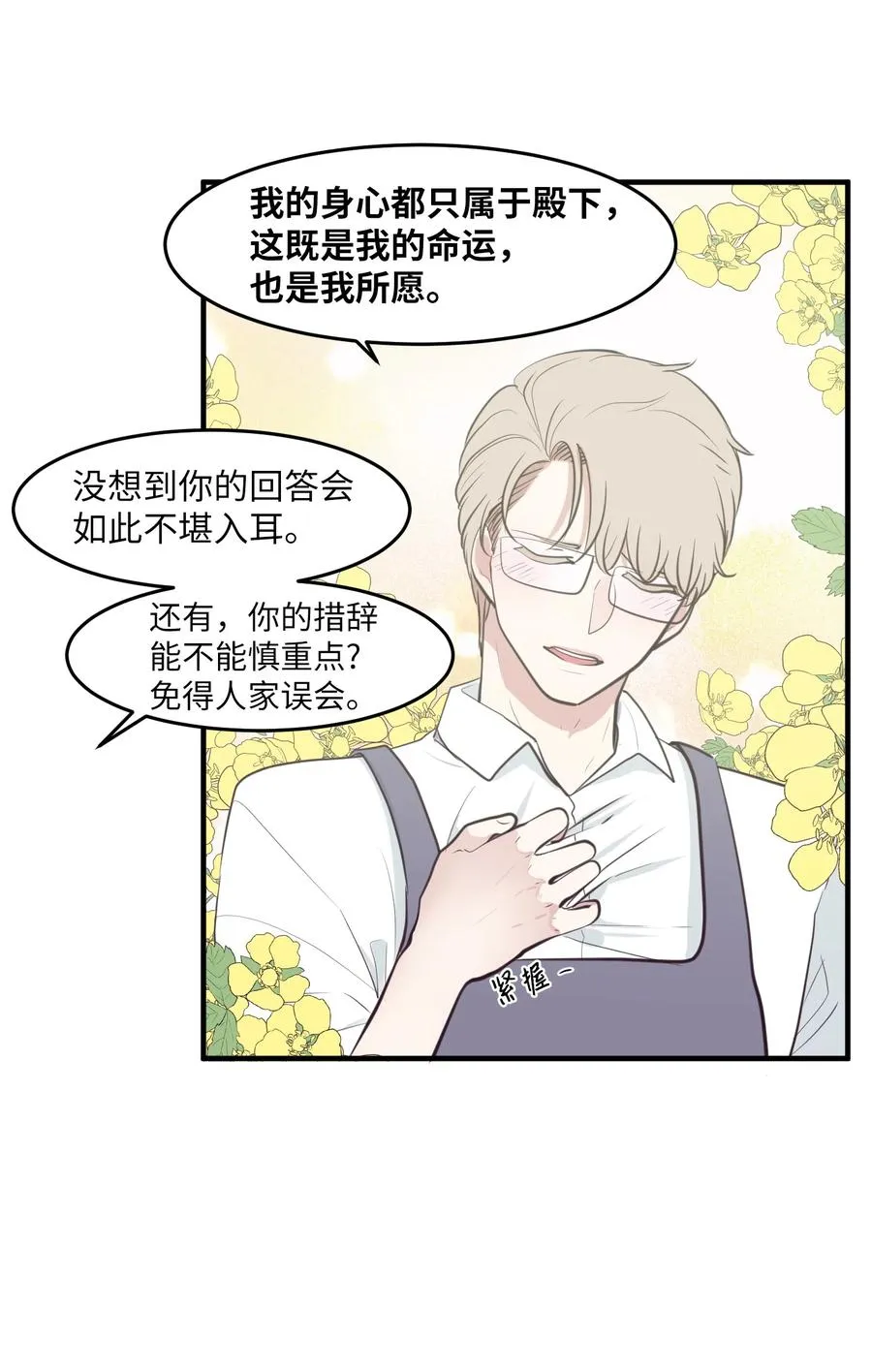 外传6 观影 第27页