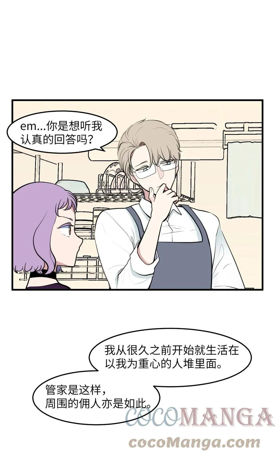 外传6 观影 第28页