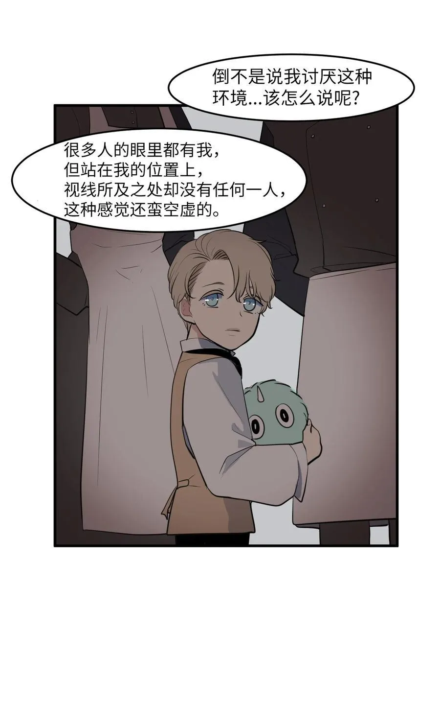 外传6 观影 第29页
