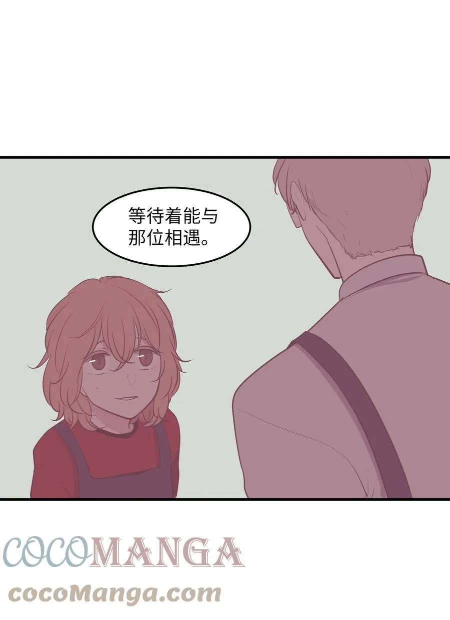 外传6 观影 第31页