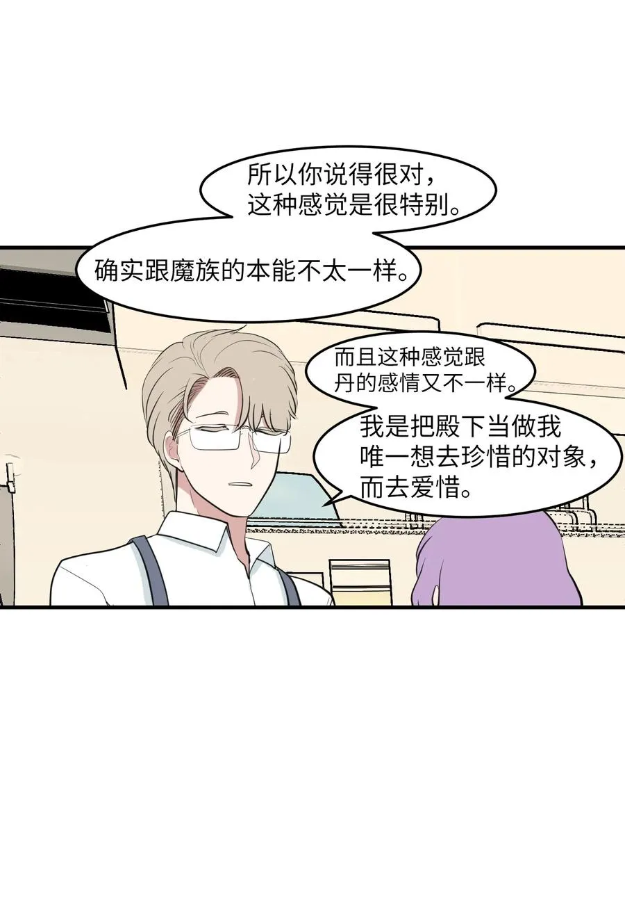 外传6 观影 第33页