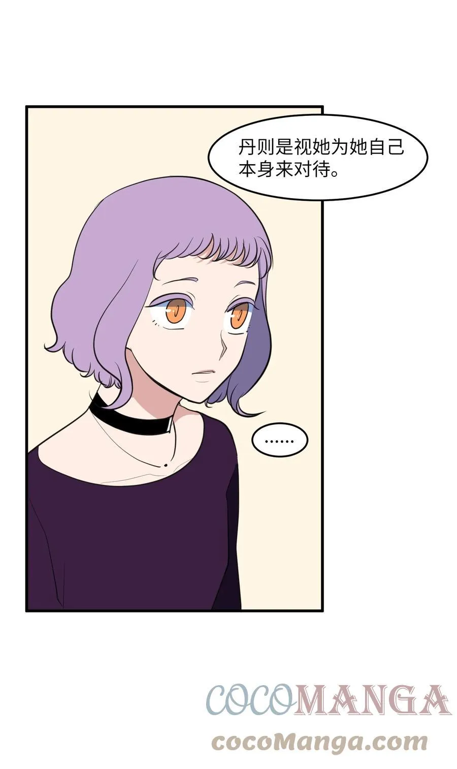 外传6 观影 第34页