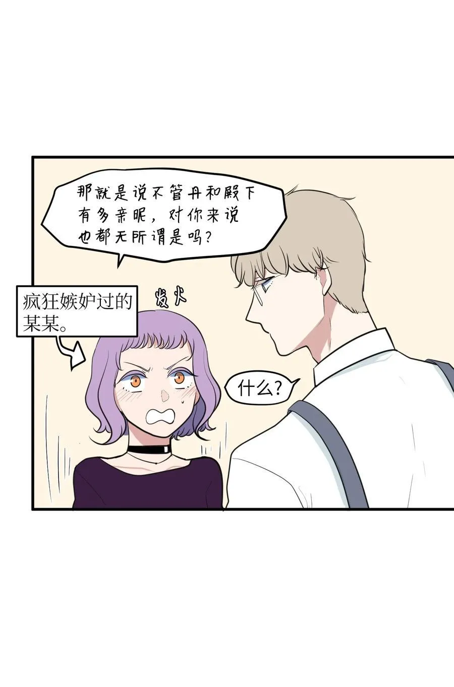 外传6 观影 第35页