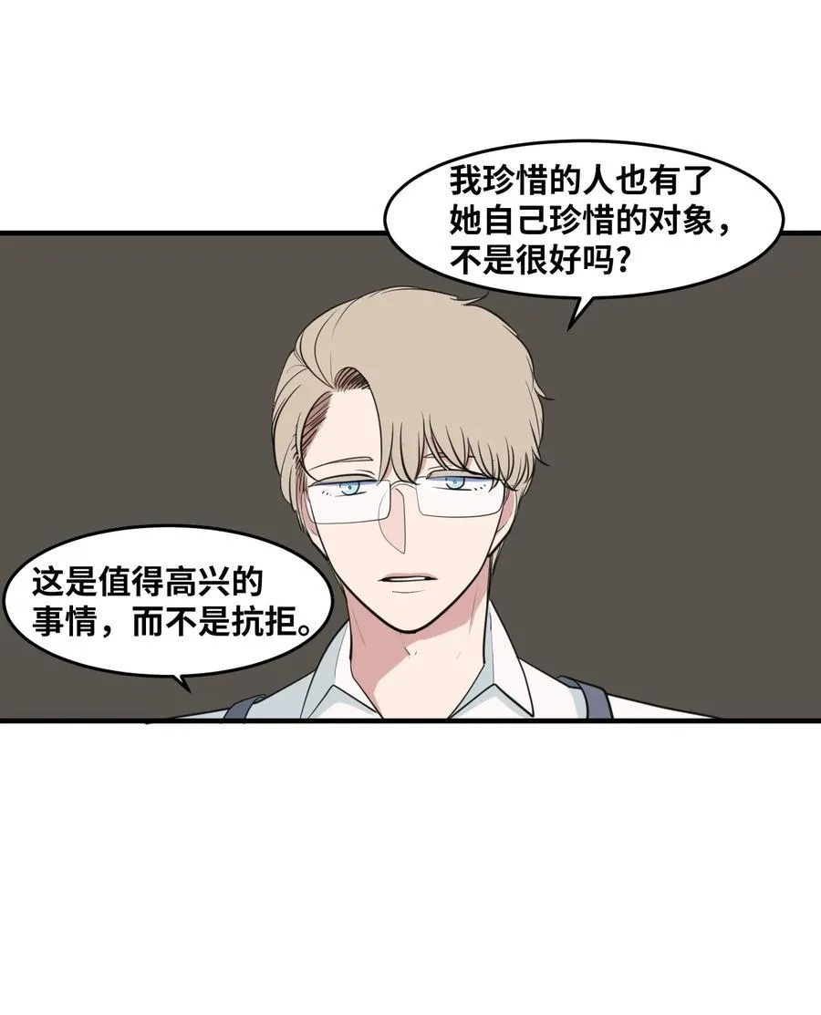 外传6 观影 第36页