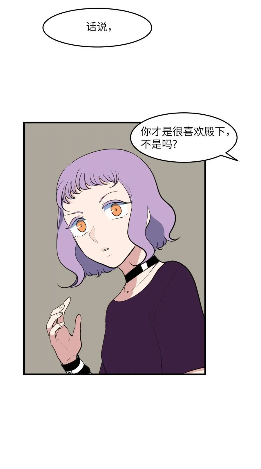 外传6 观影 第39页