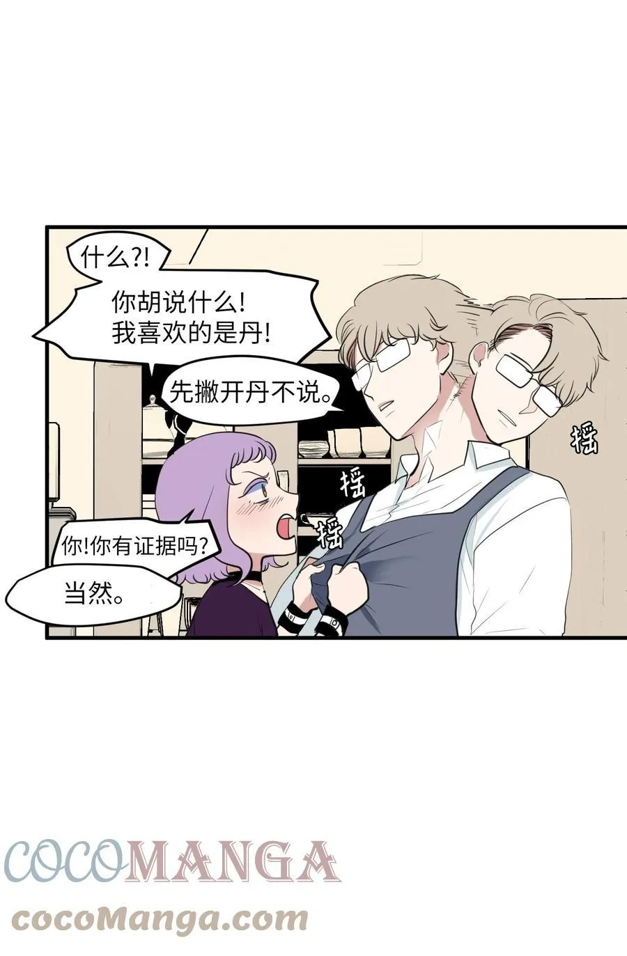 外传6 观影 第40页