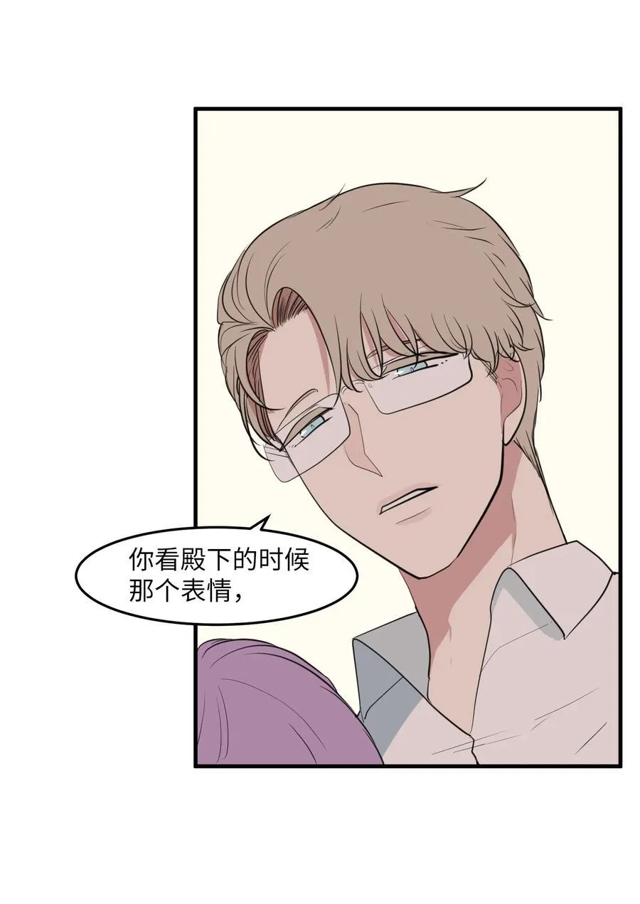 外传6 观影 第41页