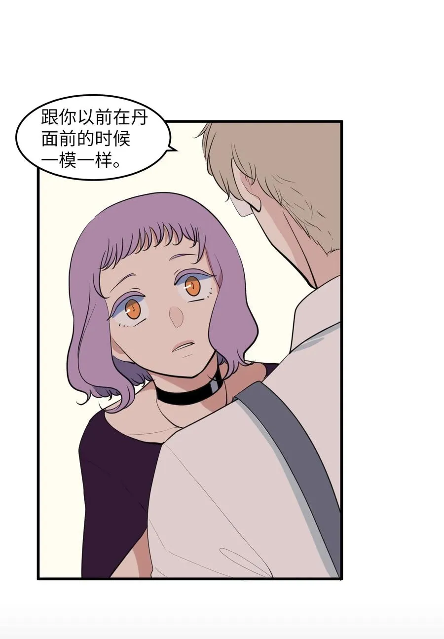 外传6 观影 第42页