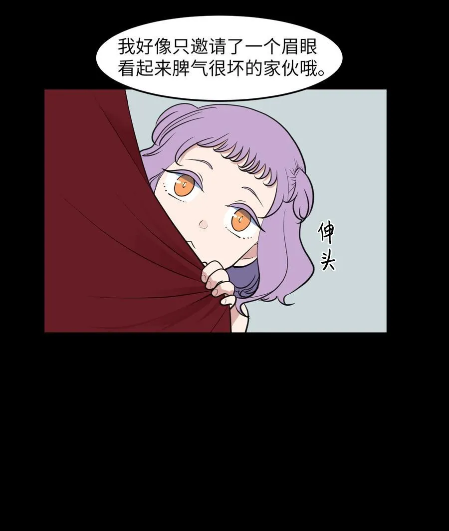 外传6 观影 第44页