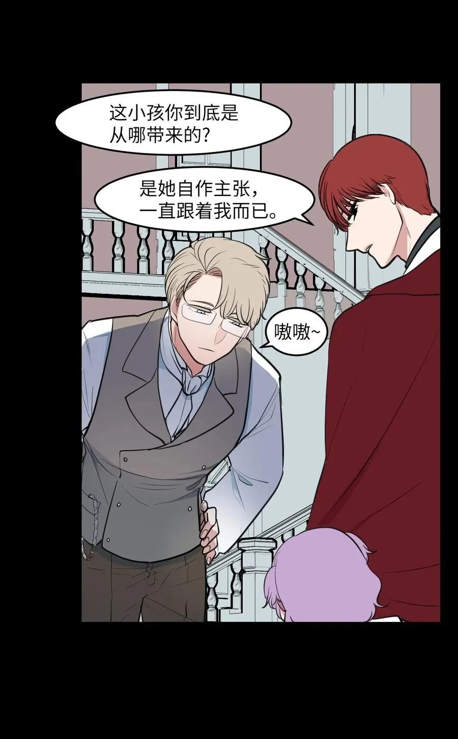 外传6 观影 第45页