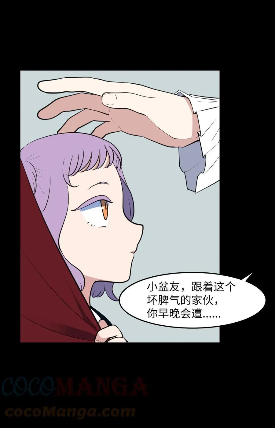 外传6 观影 第46页