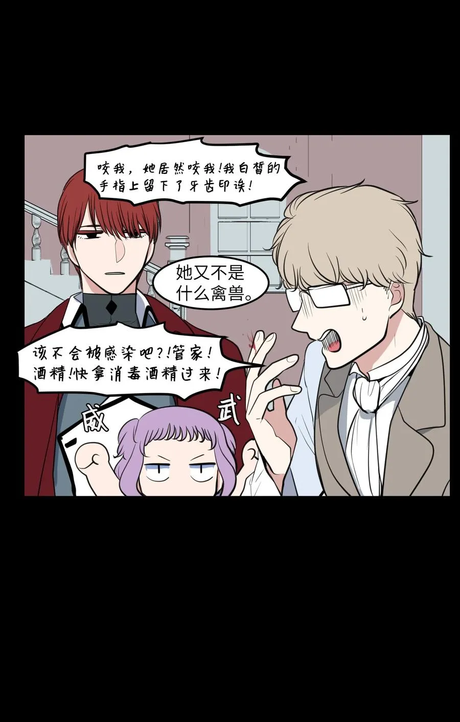 外传6 观影 第48页