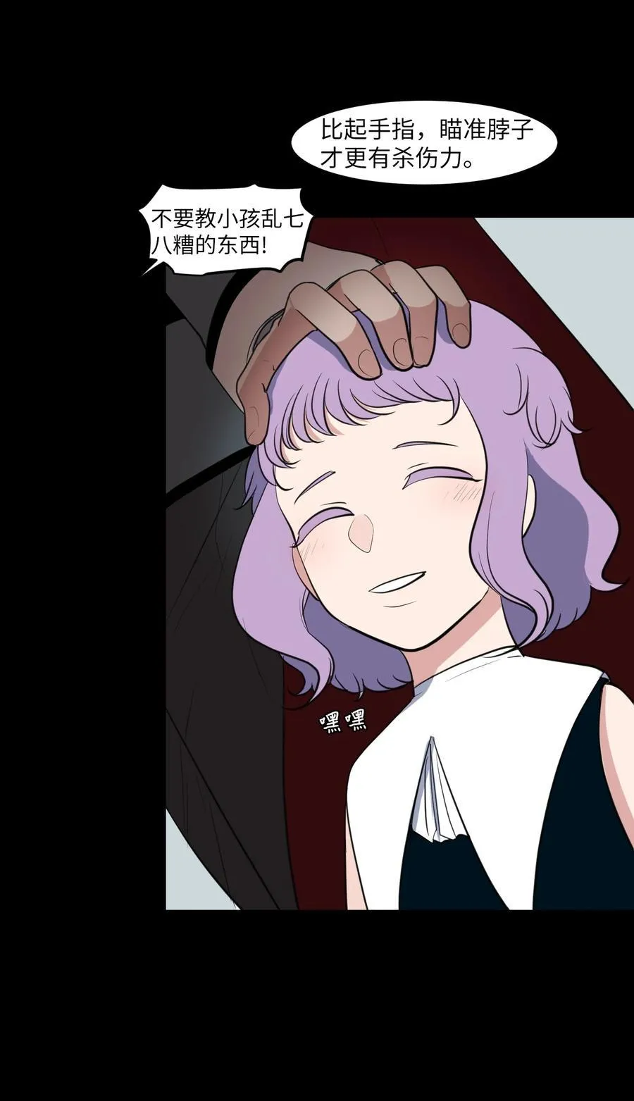 外传6 观影 第50页