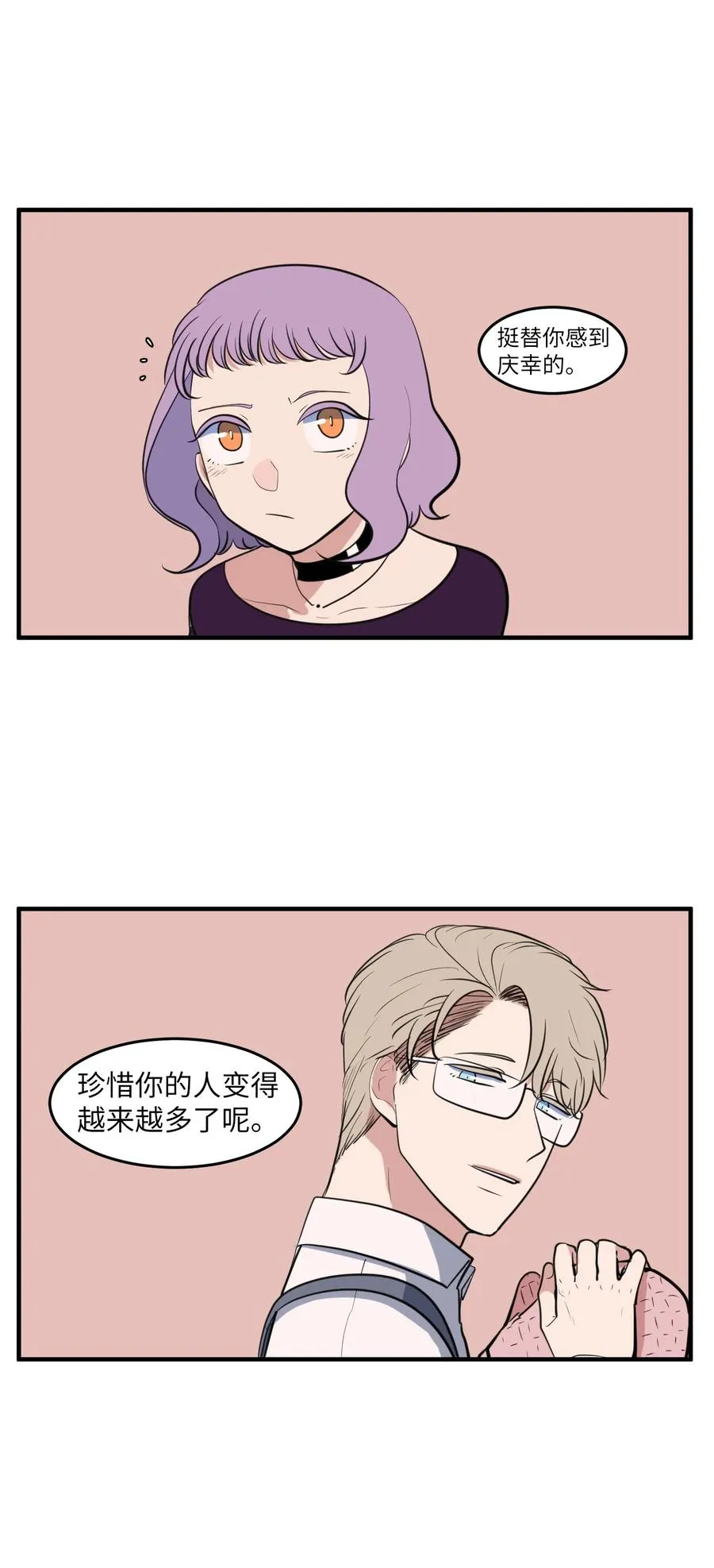 外传6 观影 第53页