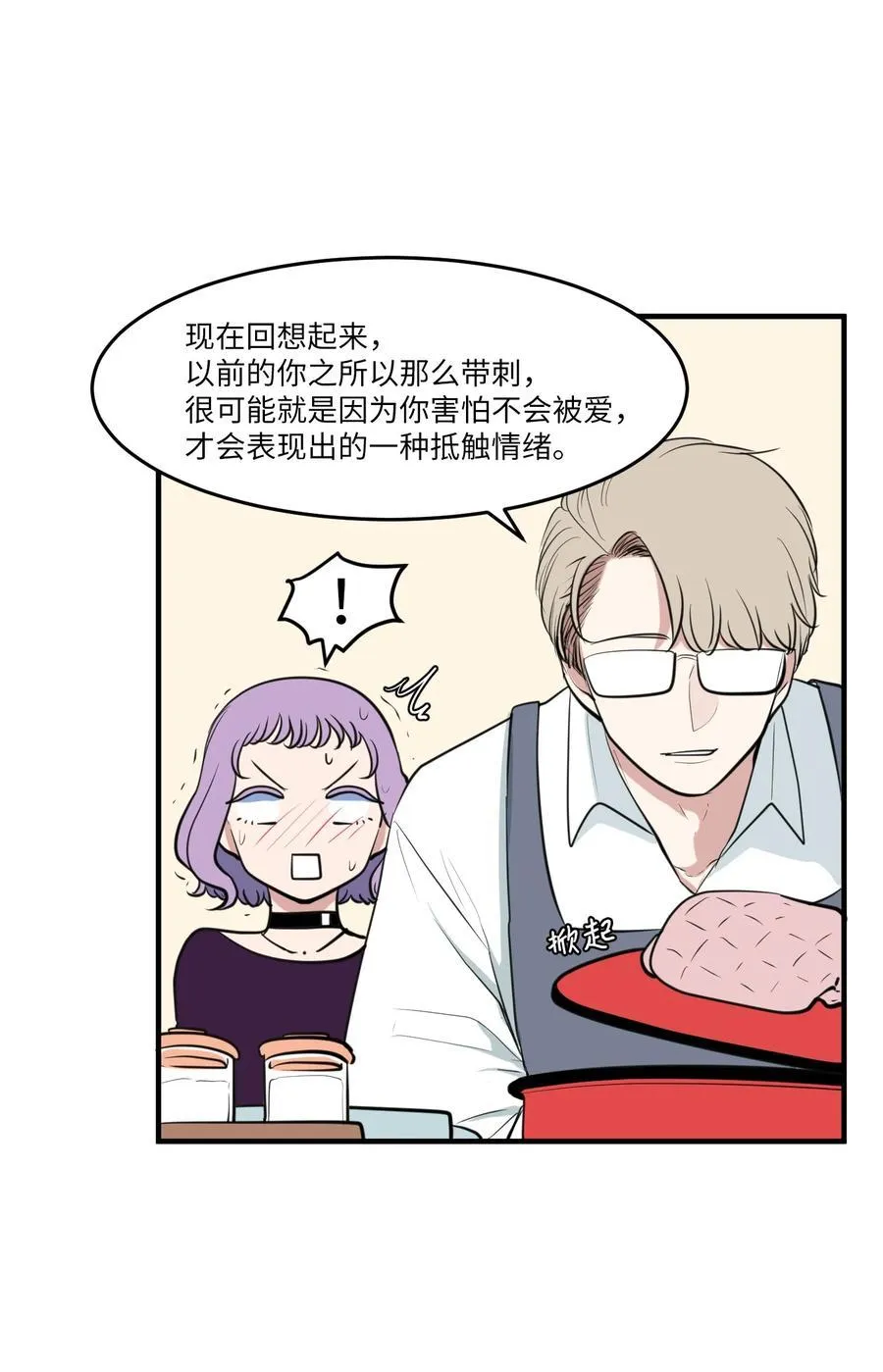 外传6 观影 第54页