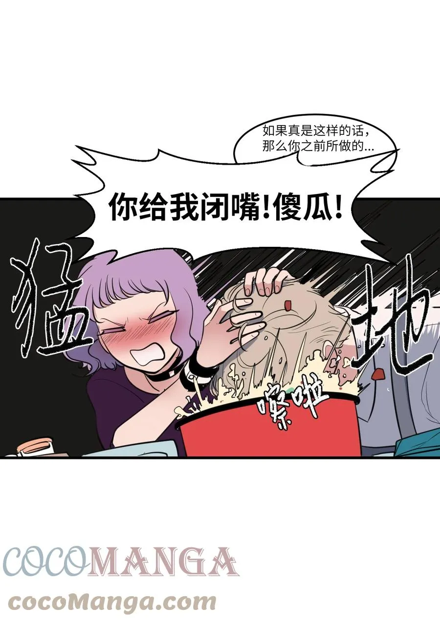 外传6 观影 第55页