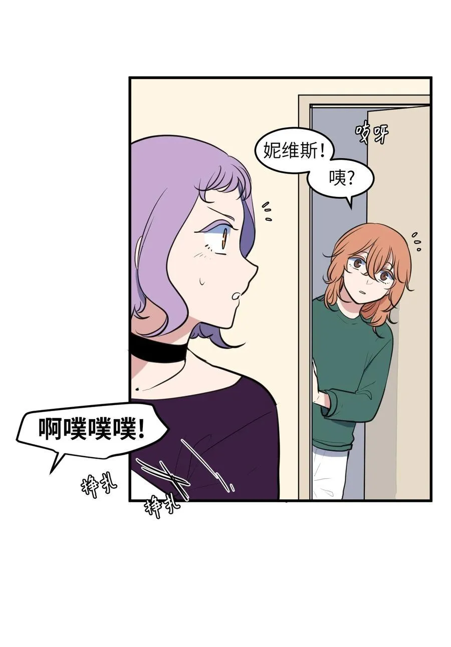 外传6 观影 第56页