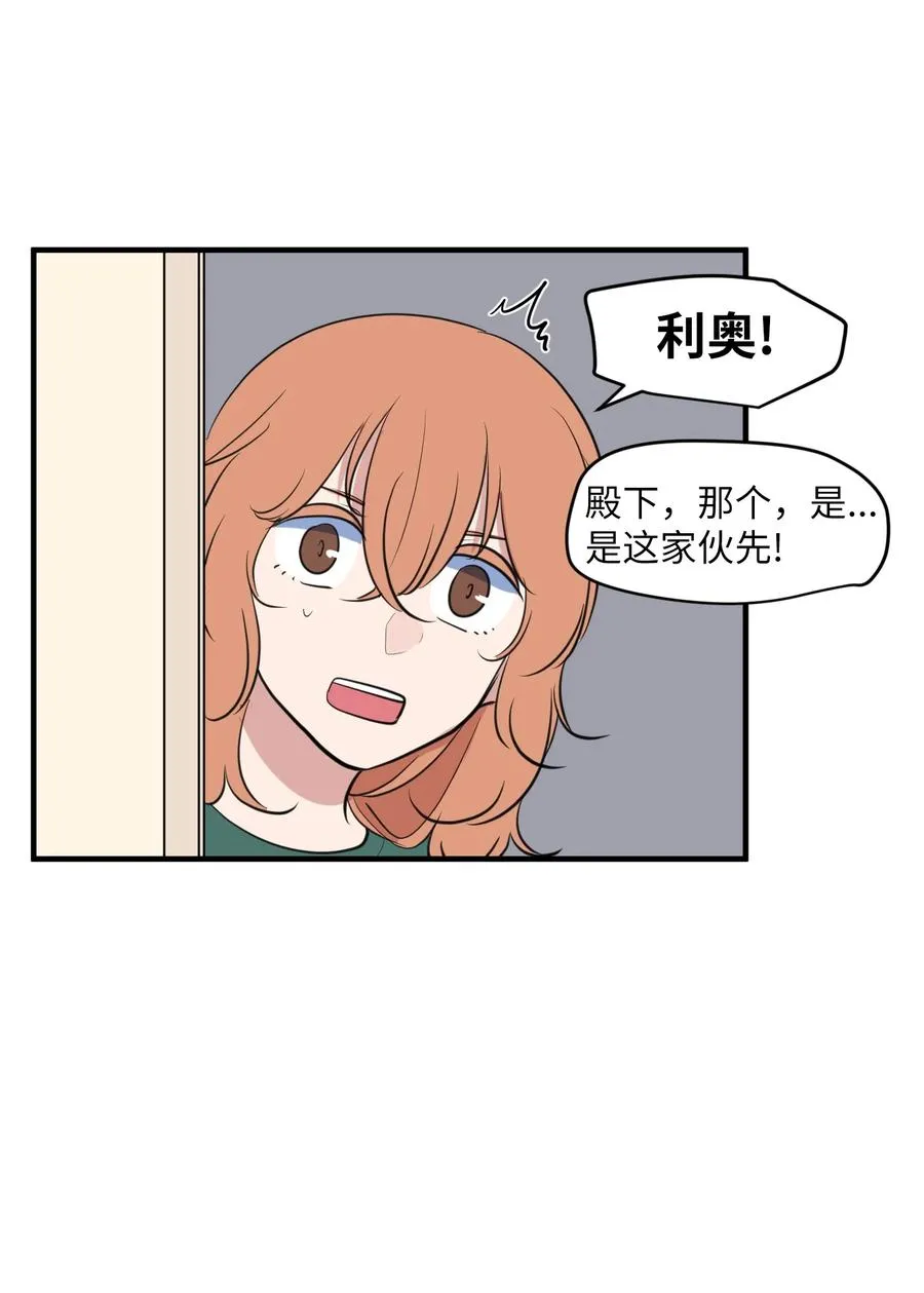 外传6 观影 第57页