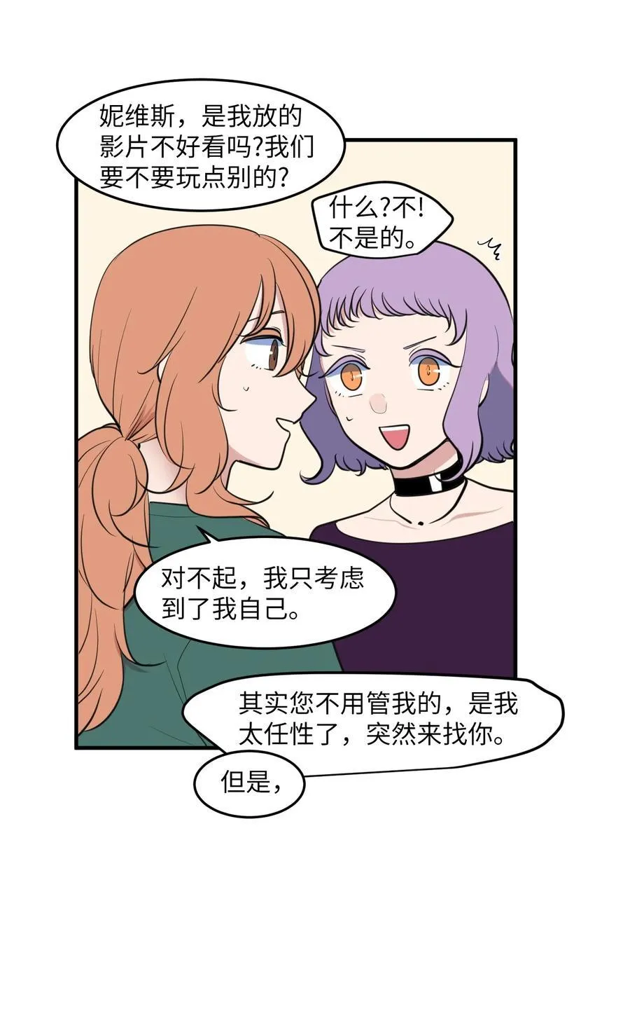 外传6 观影 第59页